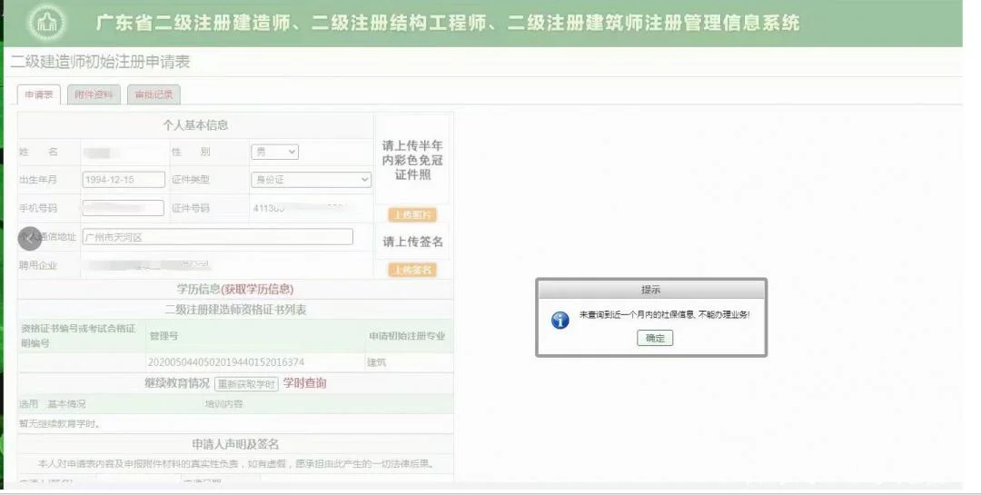 二建2018年不能挂靠了-二建2018年禁挂靠