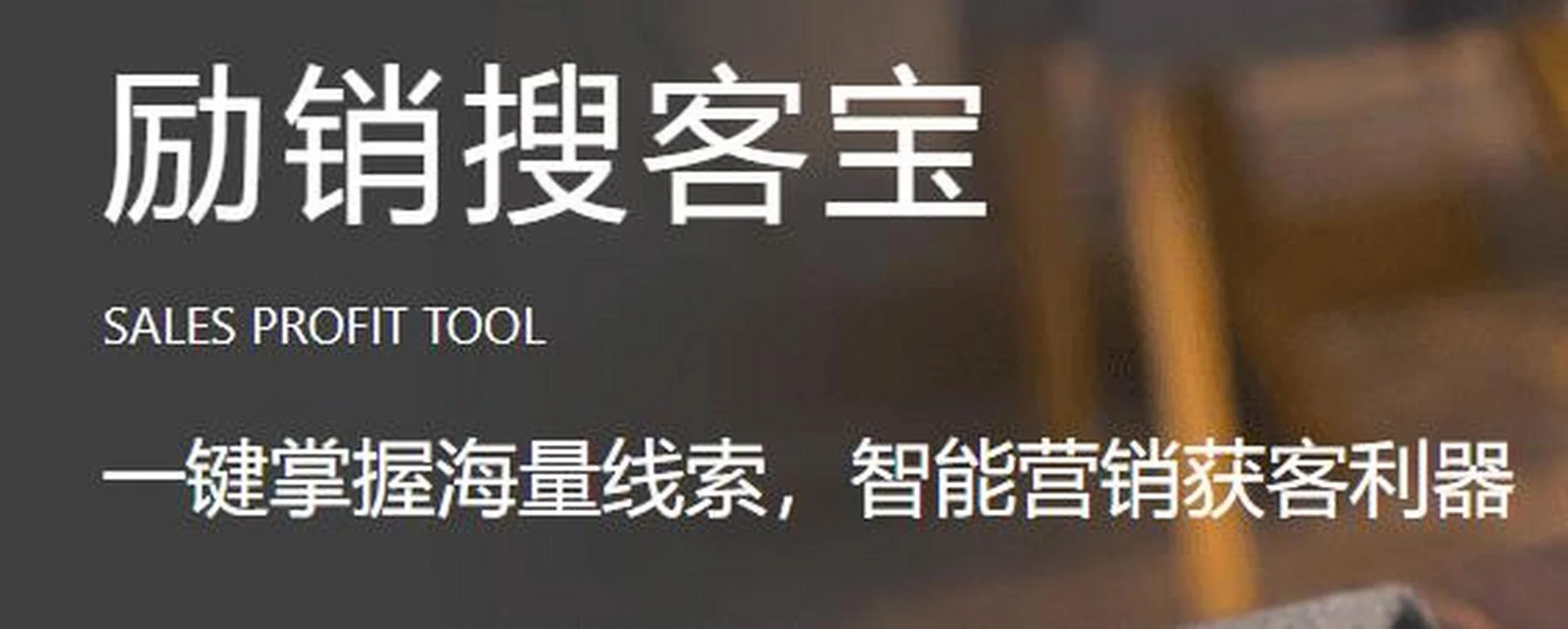搜客宝是什么公司_1