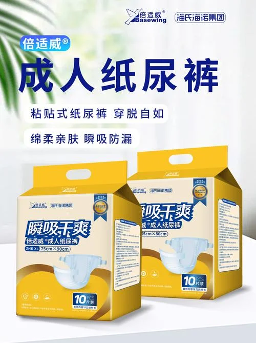 纸尿裤十大品牌代理商_2