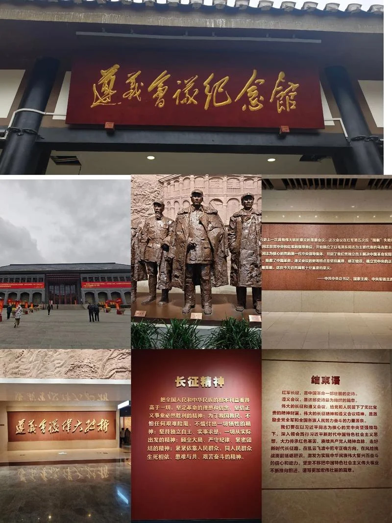 遵义会议的历史背景-会议历史背景