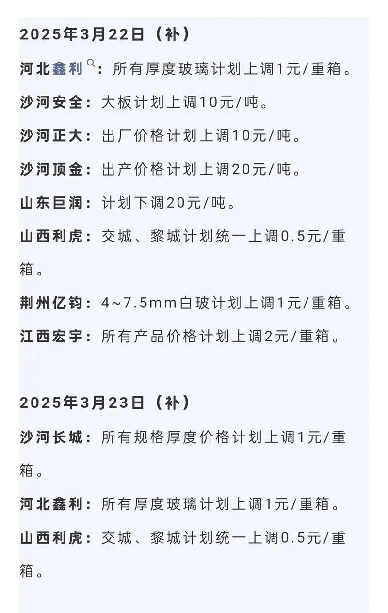 一般夹胶玻璃价格在多少钱一平方_1