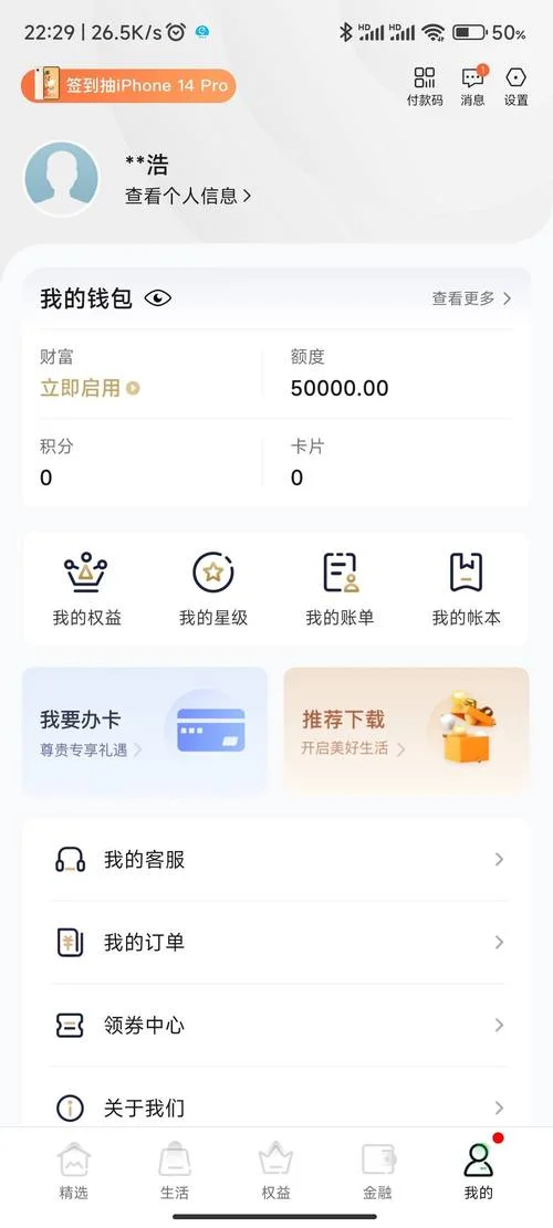 如何查民生信用卡额度_2