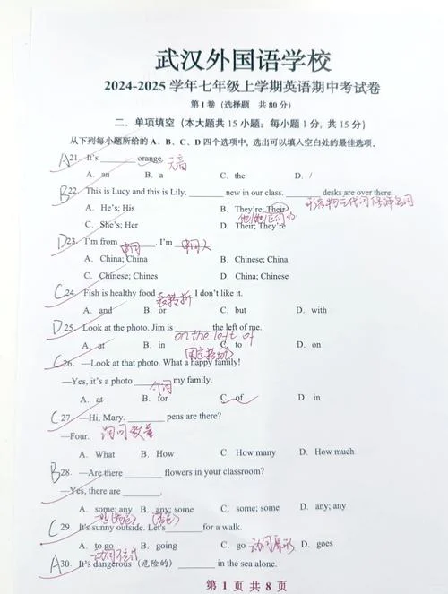 初中英语成绩差_1
