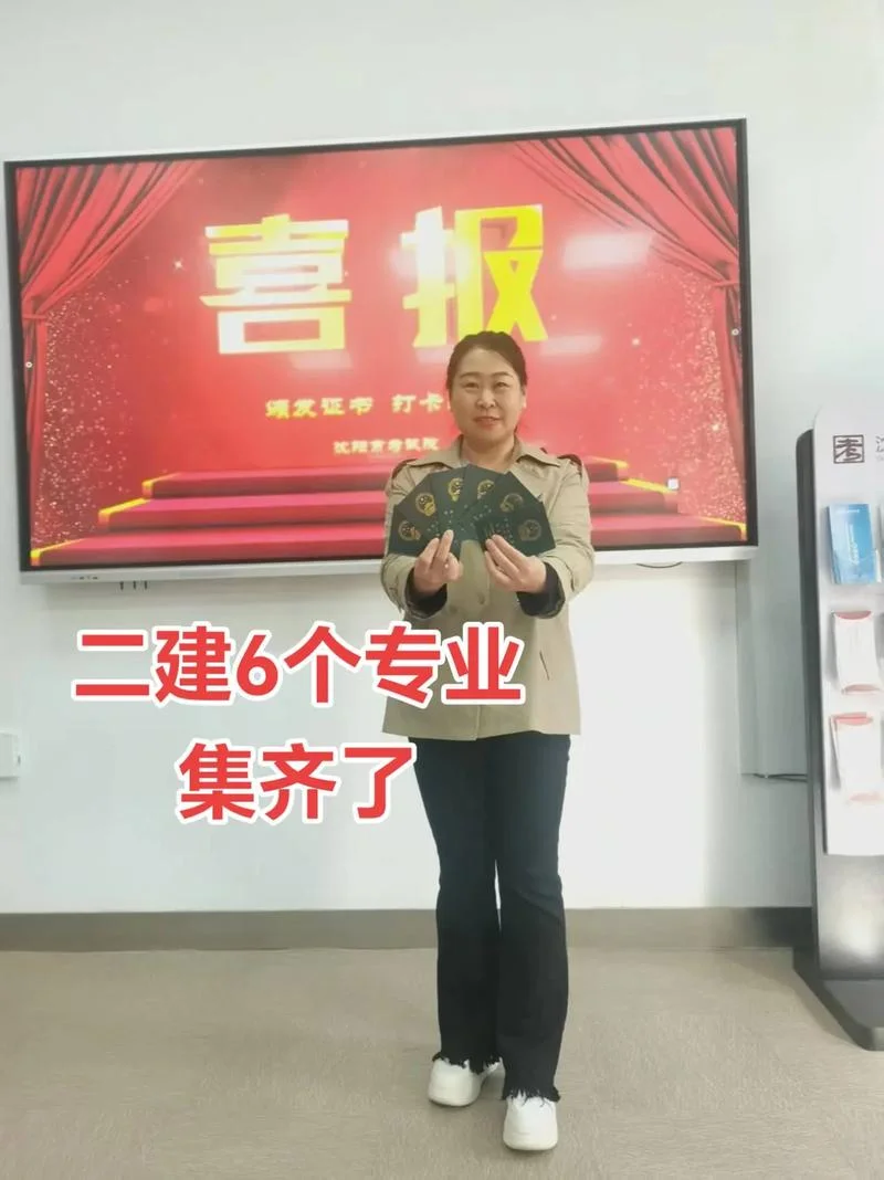 辽宁省2020二建报名_2