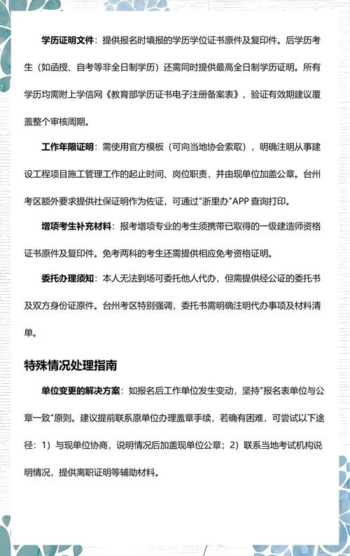 杭州市一级建造师报名-杭州一建报名时间