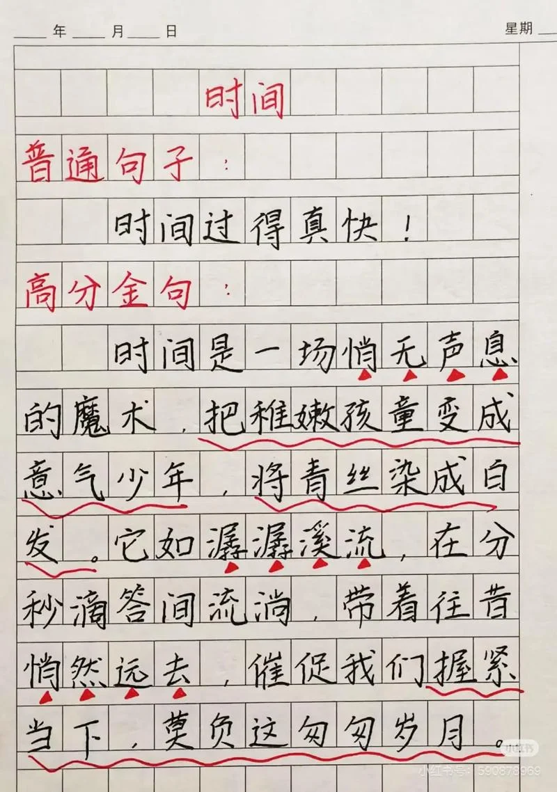 形容成绩好的句子_1