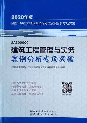 2020年二建电子版教材-2020二建电子教材