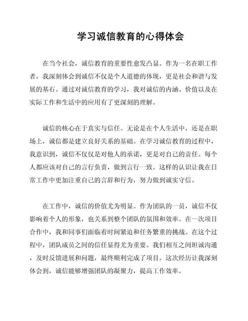 质量月心得体会300字_1