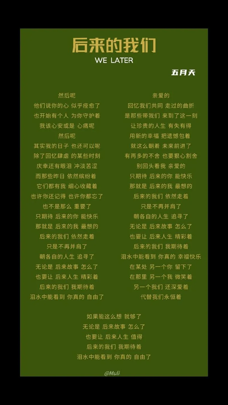 听五月天的歌的感悟_2