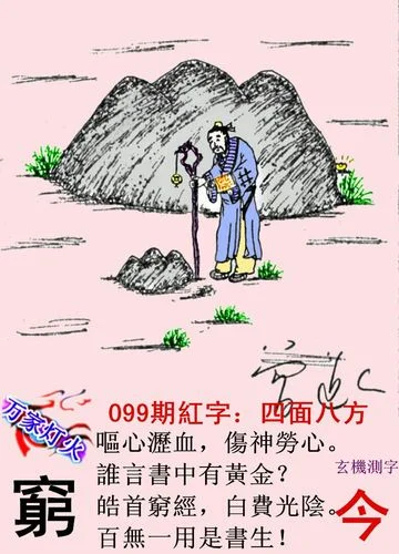历史跑狗玄机_1