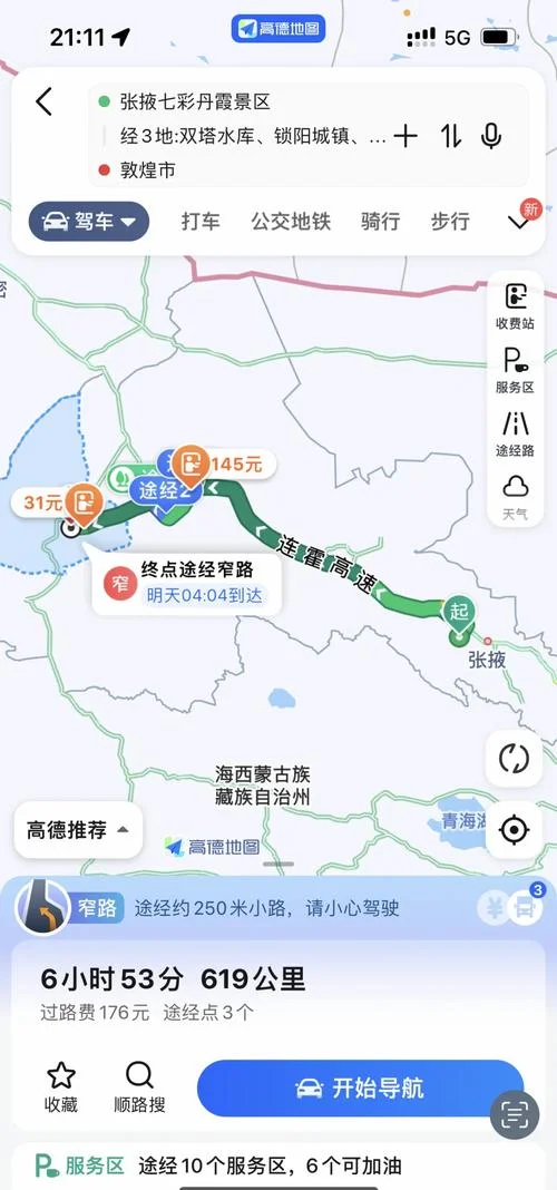 敦煌张掖旅游攻略-