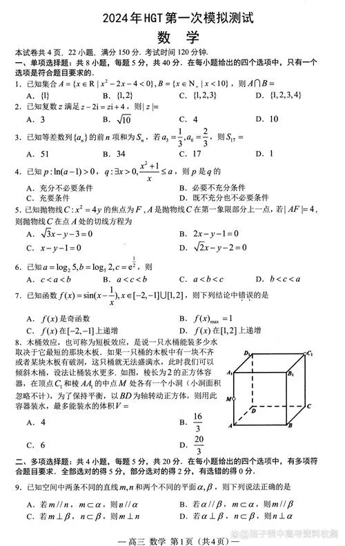 南昌市一模成绩查询_1
