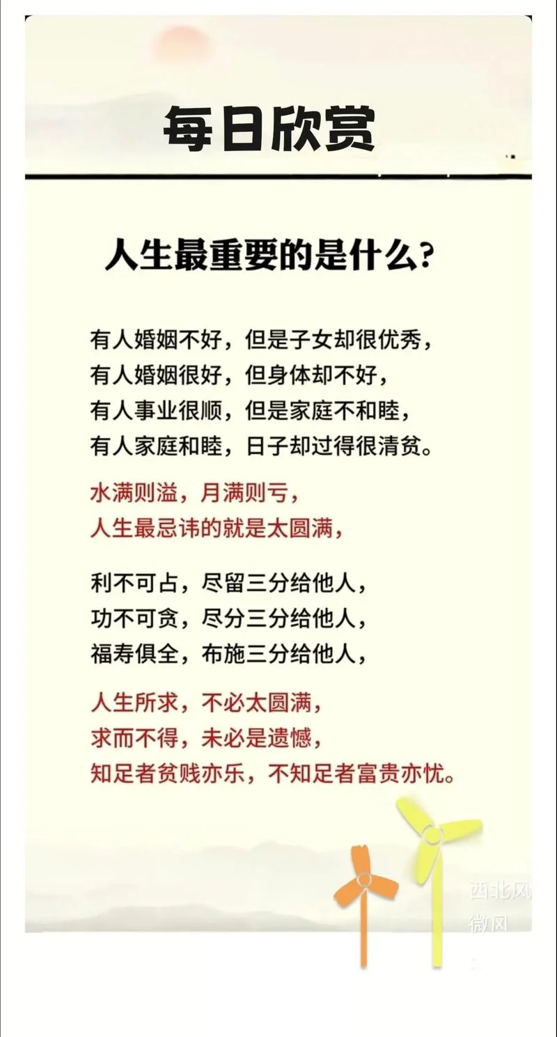 深刻的人生感悟_1