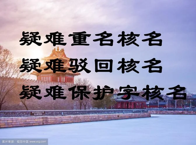 中字头公司起名_1