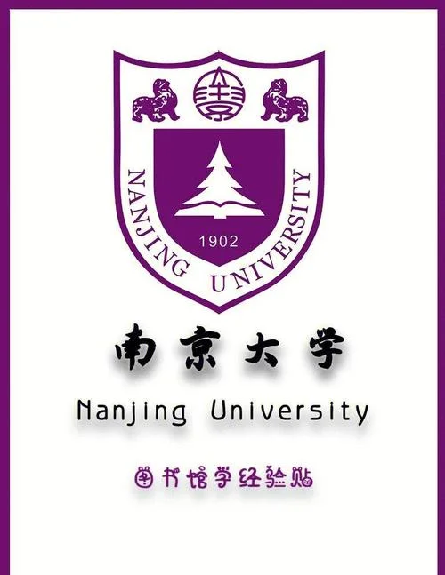 南京大学留学预科项目-南大留学预科