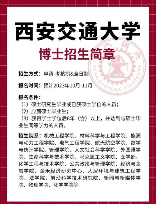 交通大学本科招生网_1