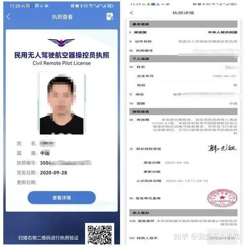 民航局文件在哪查_1