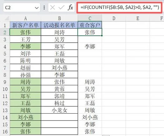 excel如何查重复内容_1