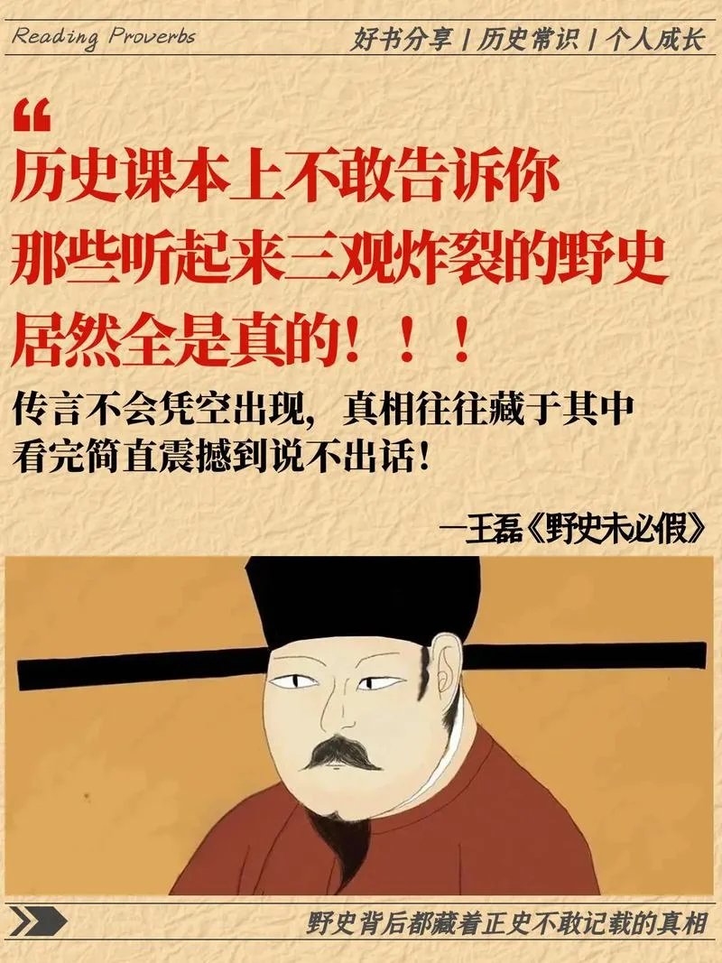军事野史历史秘闻-军事野史秘闻揭秘