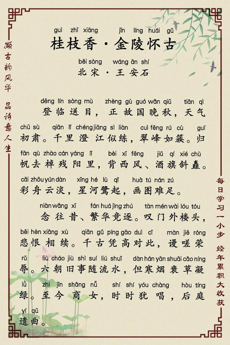 诗词拼音怎么写_2