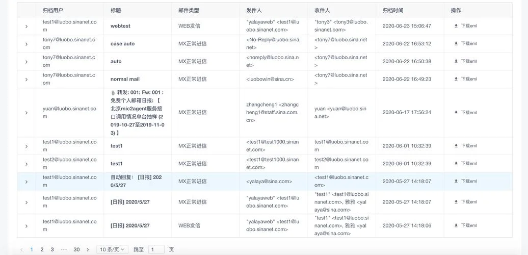 如何查企业邮箱账号-查企业邮箱账号