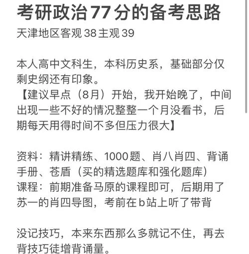 考研政治出题完成时间-考研政治命题截止时间