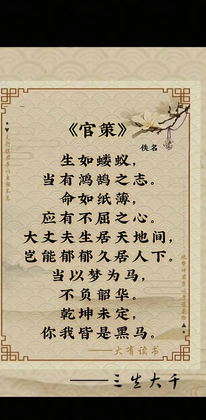 金戈铁马出自哪段古文_1