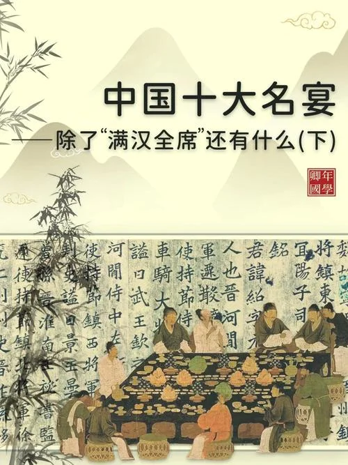 宴饮的历史-古代宴席演变史