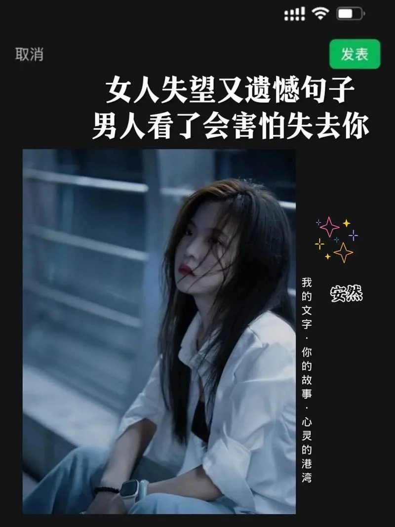 一个女人离婚后感悟-女性离婚後感悟