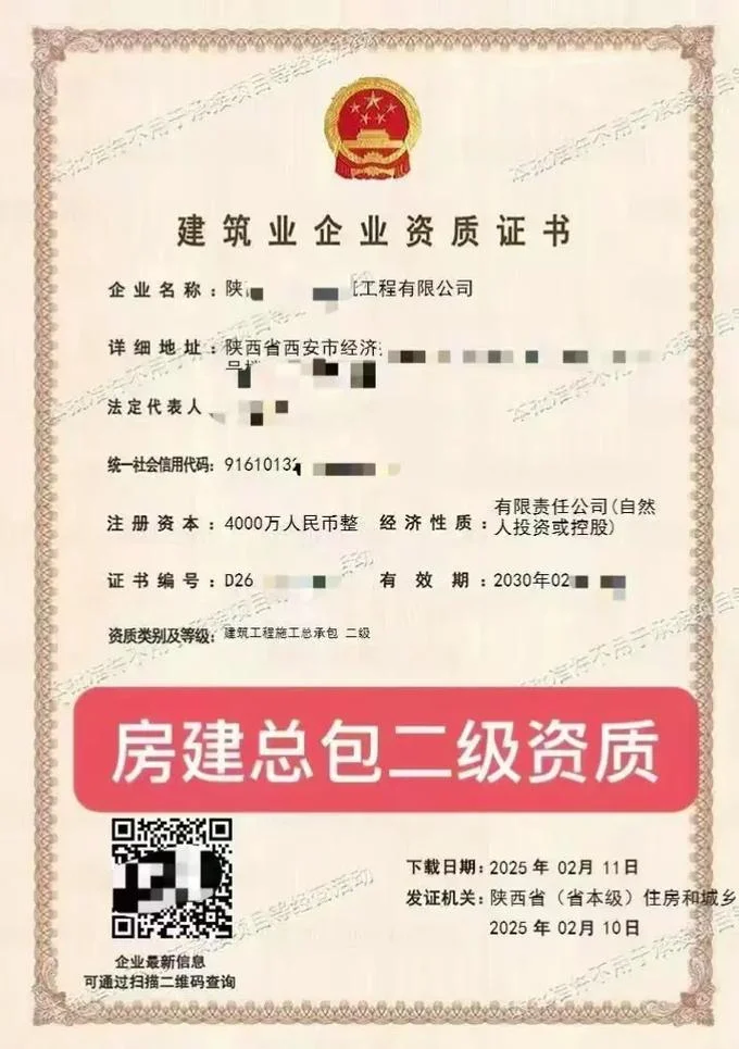 贵州房屋建筑资质_1