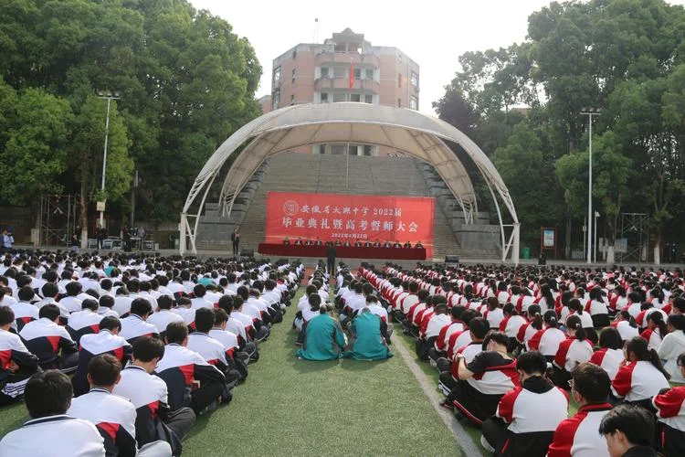 安徽太湖中学2021高考-安徽太湖中学 2021