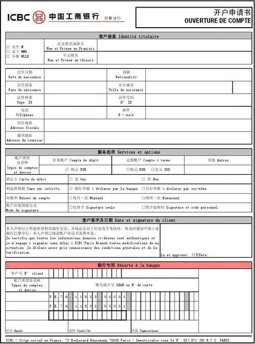 设计单位备案开户申请书-设计单位备案开户申请