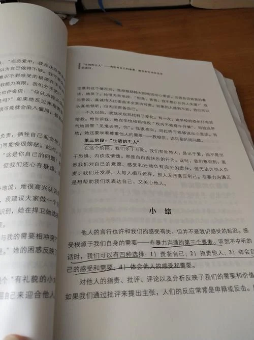 非暴力沟通读后感50字-非暴沟通读后感50字删。