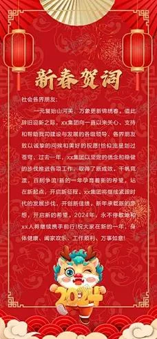 2022新年贺词感悟_1