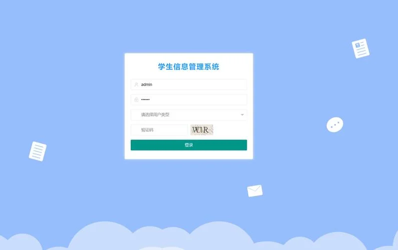 大学生就业信息网登录_2