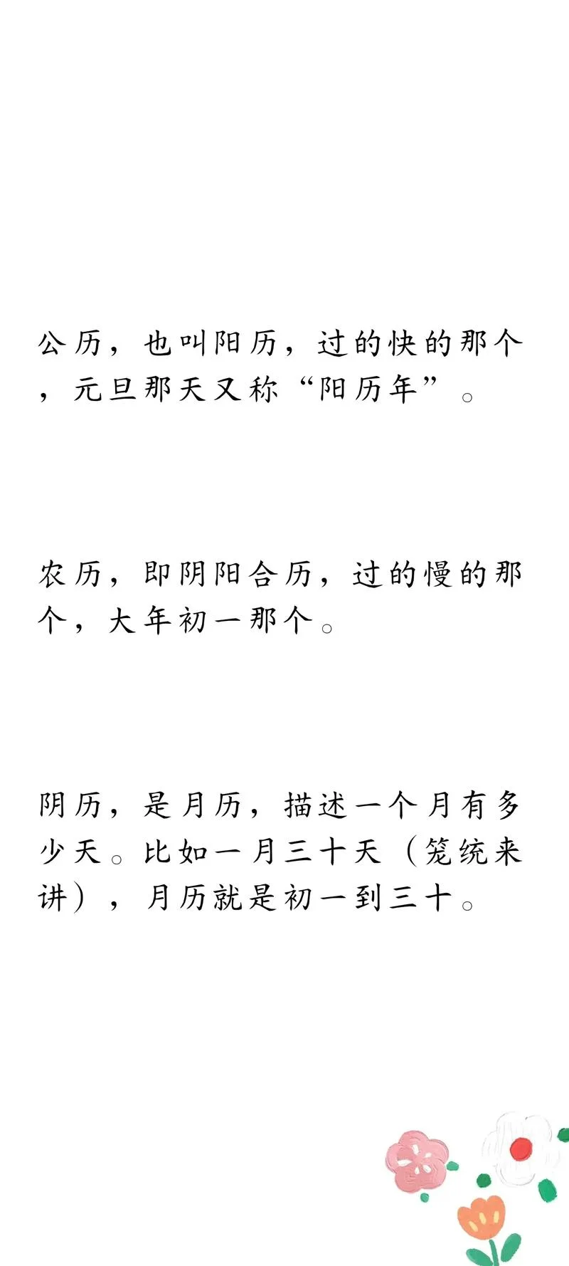 算命是按阳历还是阴历-阳历还是阴历算