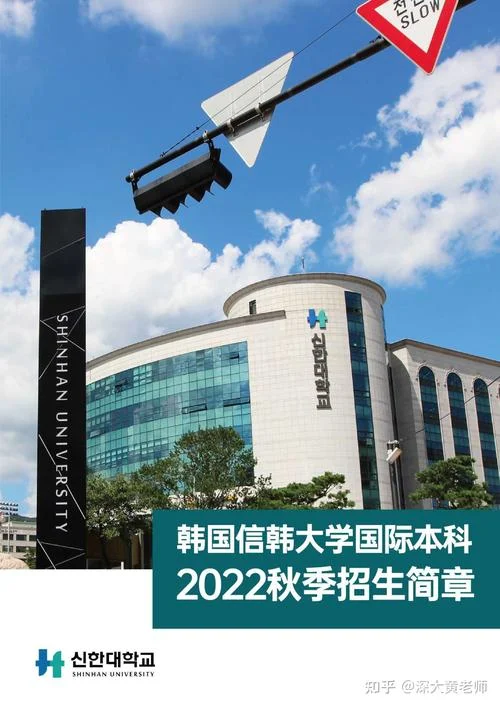 韩国中文本科大学_2