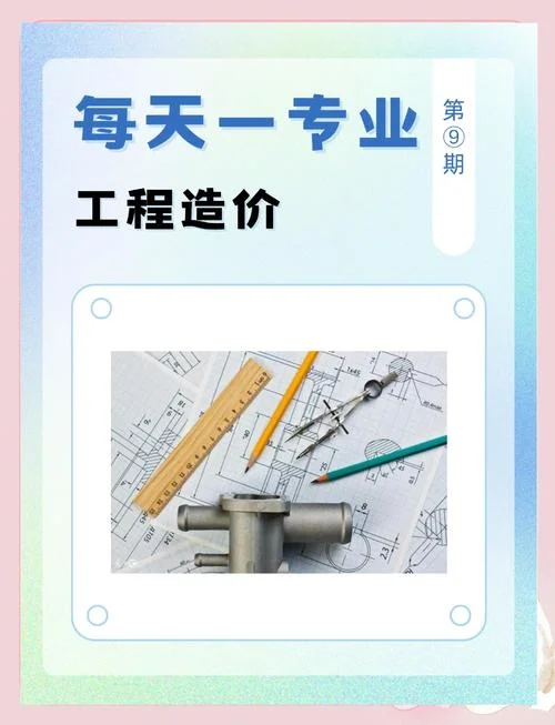 软件工程造价师考试-软件工程造价师