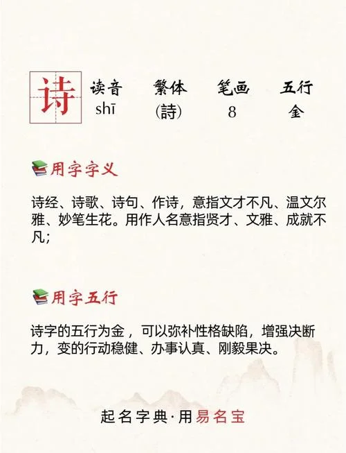 孩子起名的诗集_1