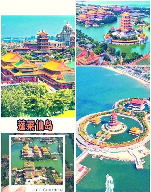 五一山东烟台旅游攻略_2
