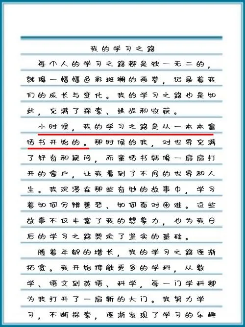 学习感悟300字-学习心得三十字