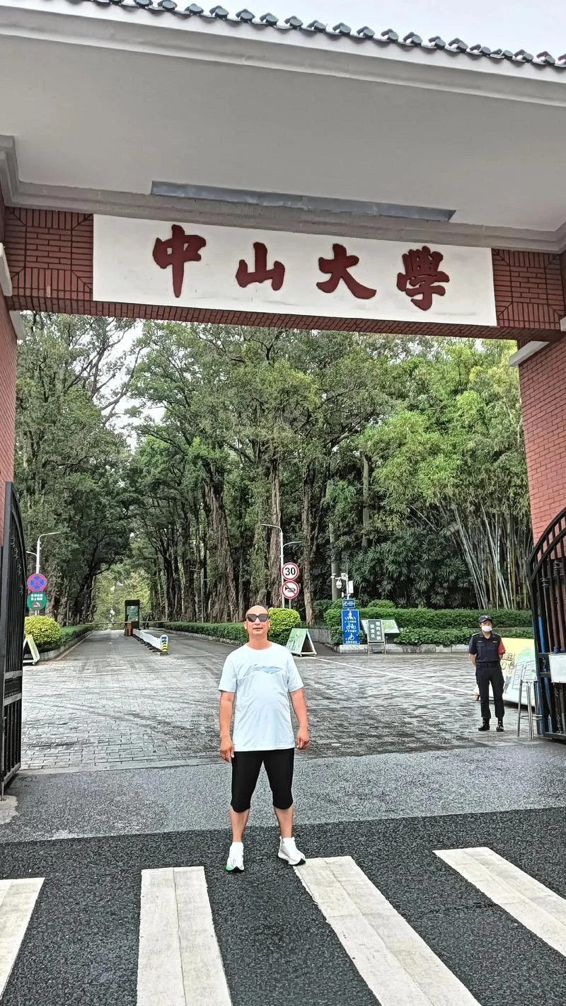 中山大学研究生院-中山大学研究生院