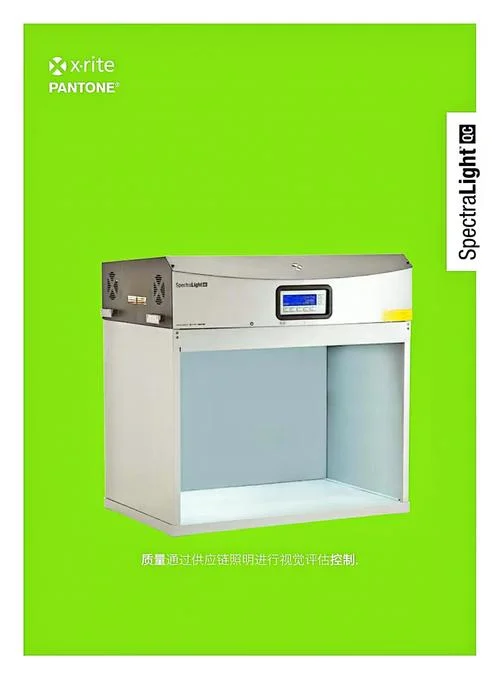 标准光源箱技术要求_2