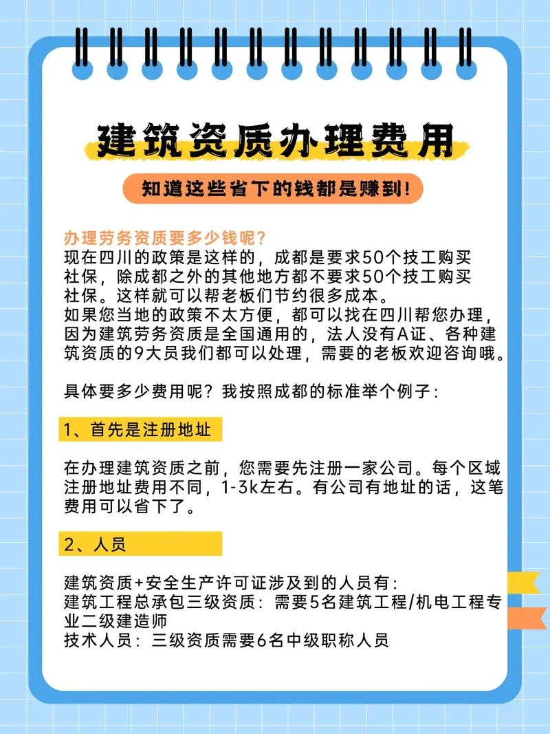 嘉定区建筑资质代办_1