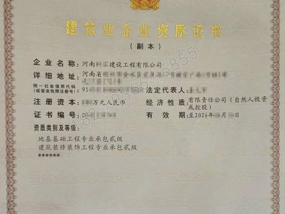 河南房建二级资质转让-河南房建二级资质