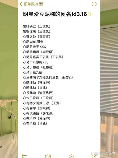 带星的网名叫什么_1