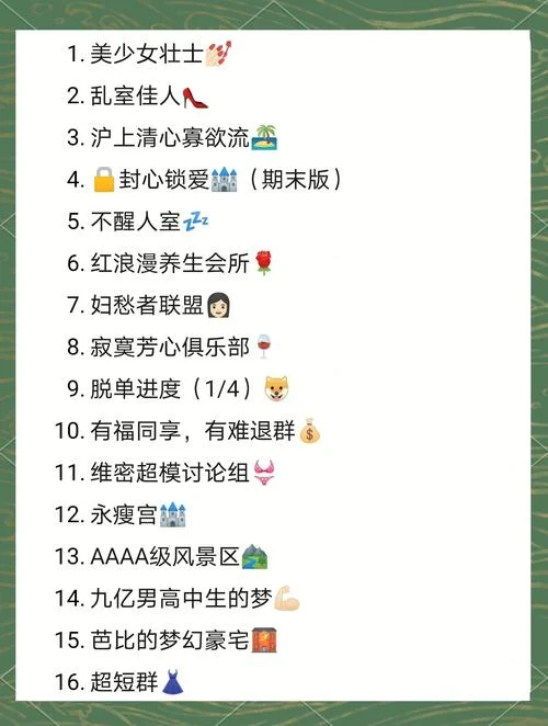 房东管理群起名_2