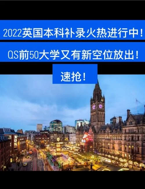 英国大学补录_1