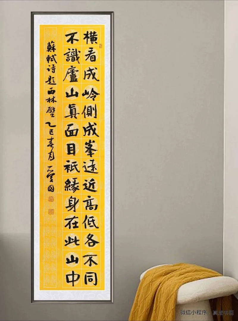 横看成岭侧成峰侧全诗的作者是谁_1