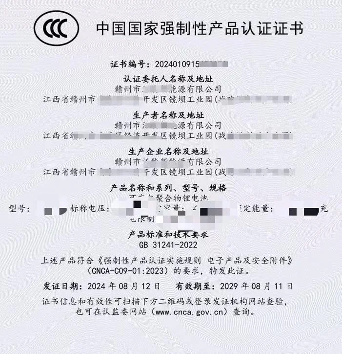 ccc证书编号查询_1